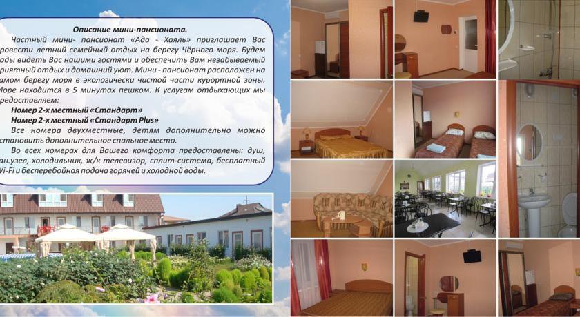 Гостиница Guest House Ada-Hajal Заозёрное-12