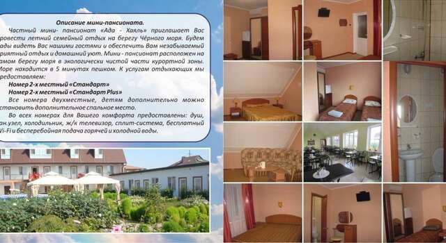 Гостиница Guest House Ada-Hajal Заозёрное-11